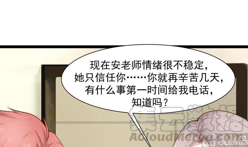 I Have a Dragon in My Body Ch.34 p31