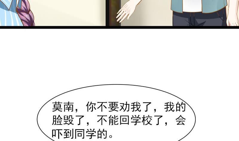 I Have a Dragon in My Body Ch.34 p35
