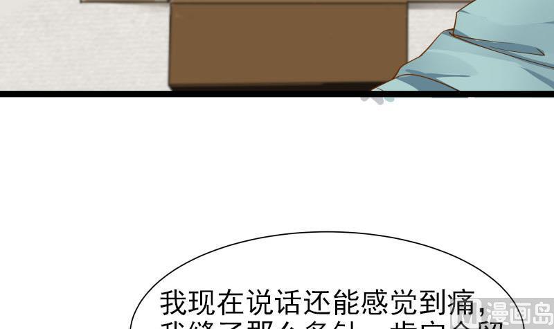 I Have a Dragon in My Body Ch.34 p37