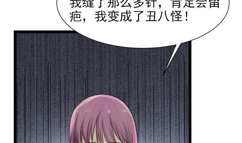 I Have a Dragon in My Body Ch.34 p38