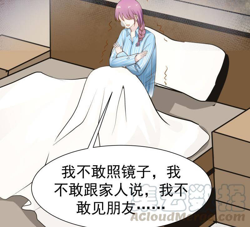 I Have a Dragon in My Body Ch.34 p41