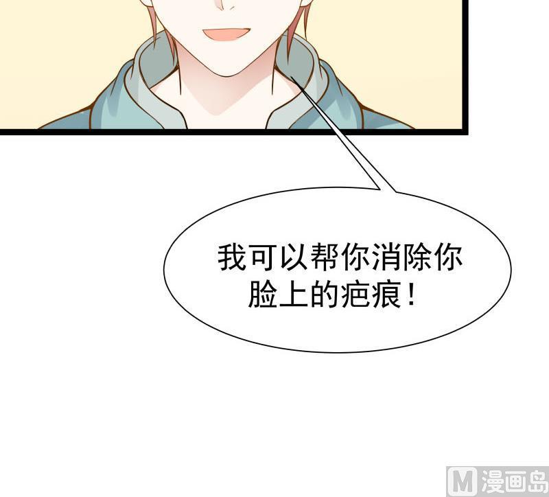 I Have a Dragon in My Body Ch.34 p43