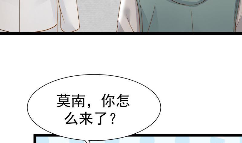 I Have a Dragon in My Body Ch.34 p6