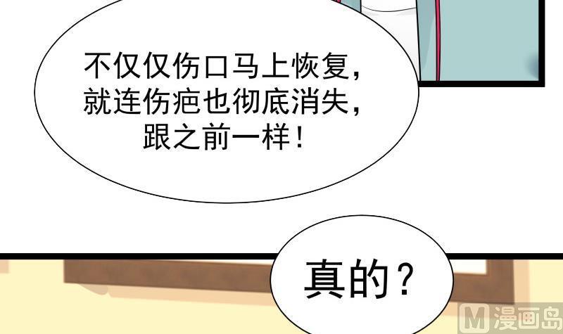 I Have a Dragon in My Body Ch.35 p10