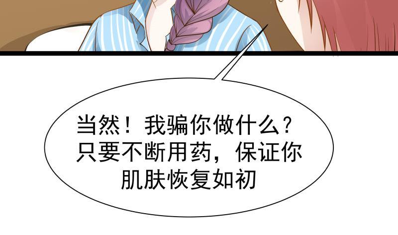 I Have a Dragon in My Body Ch.35 p12