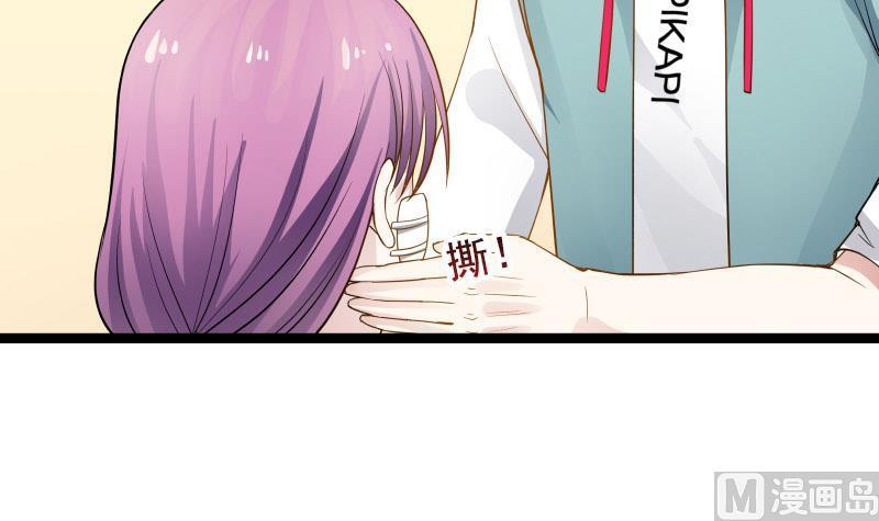 I Have a Dragon in My Body Ch.35 p16