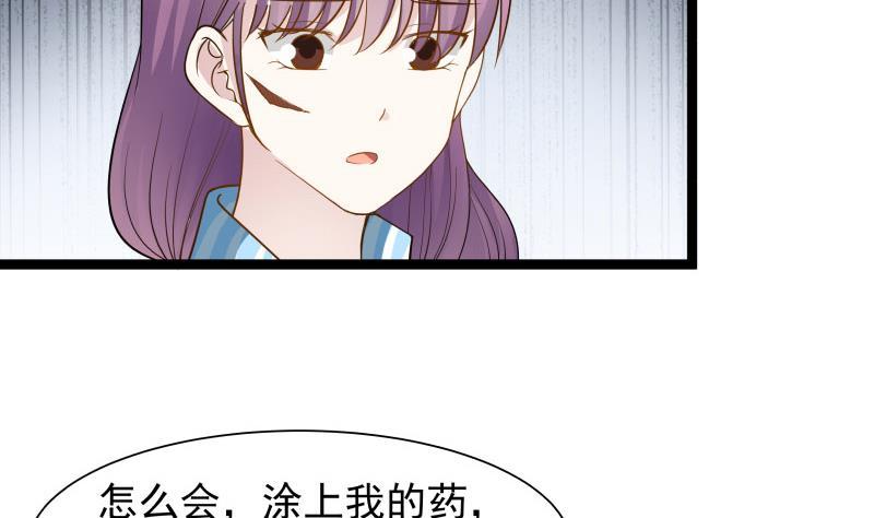 I Have a Dragon in My Body Ch.35 p18