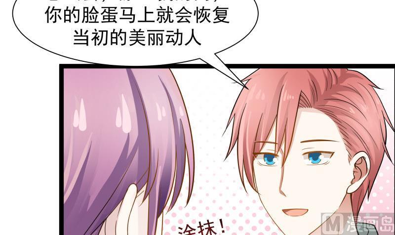 I Have a Dragon in My Body Ch.35 p19