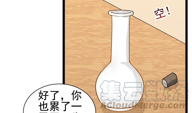 I Have a Dragon in My Body Ch.35 p21