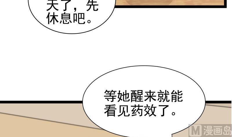 I Have a Dragon in My Body Ch.35 p22