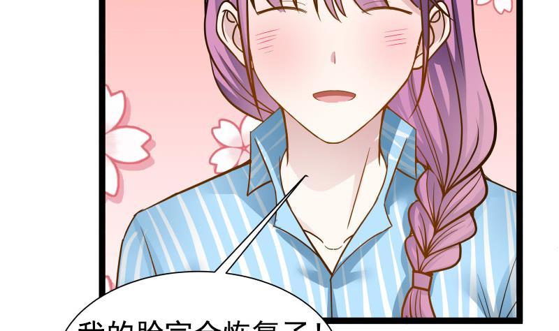 I Have a Dragon in My Body Ch.35 p32