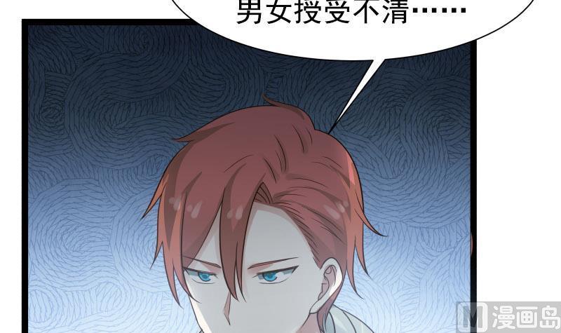 I Have a Dragon in My Body Ch.35 p40