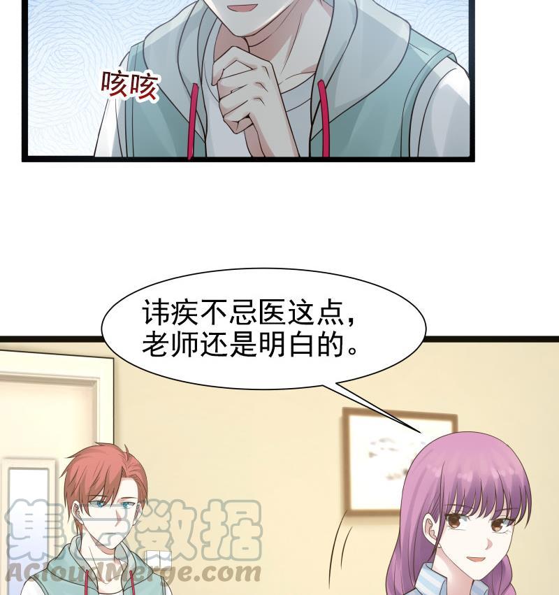 I Have a Dragon in My Body Ch.35 p41
