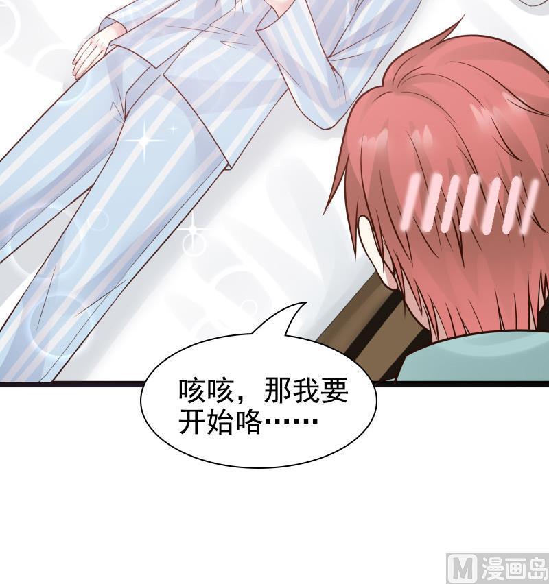 I Have a Dragon in My Body Ch.35 p43