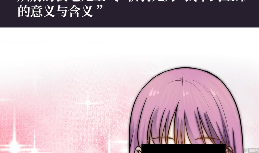 I Have a Dragon in My Body Ch.35 p46