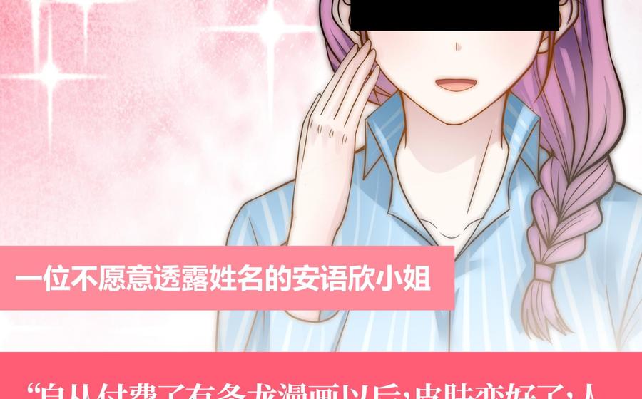 I Have a Dragon in My Body Ch.35 p47