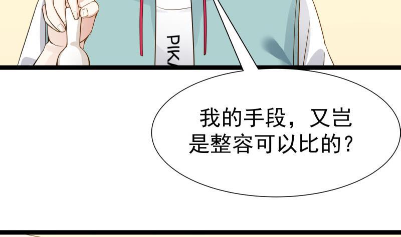 I Have a Dragon in My Body Ch.35 p6