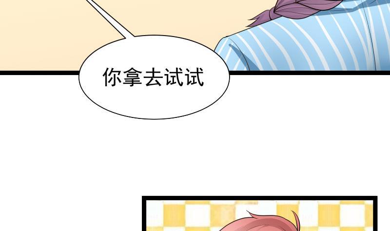 I Have a Dragon in My Body Ch.35 p8
