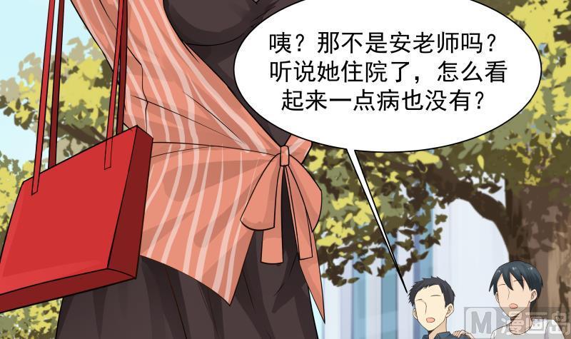 I Have a Dragon in My Body Ch.36 p16