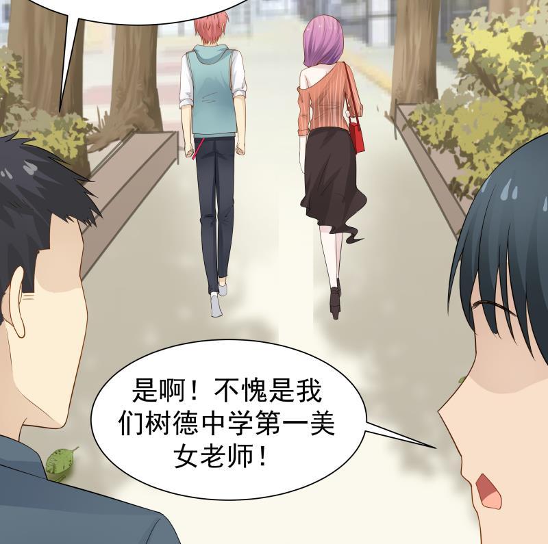 I Have a Dragon in My Body Ch.36 p18