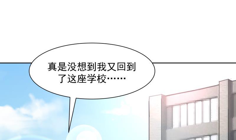 I Have a Dragon in My Body Ch.36 p20