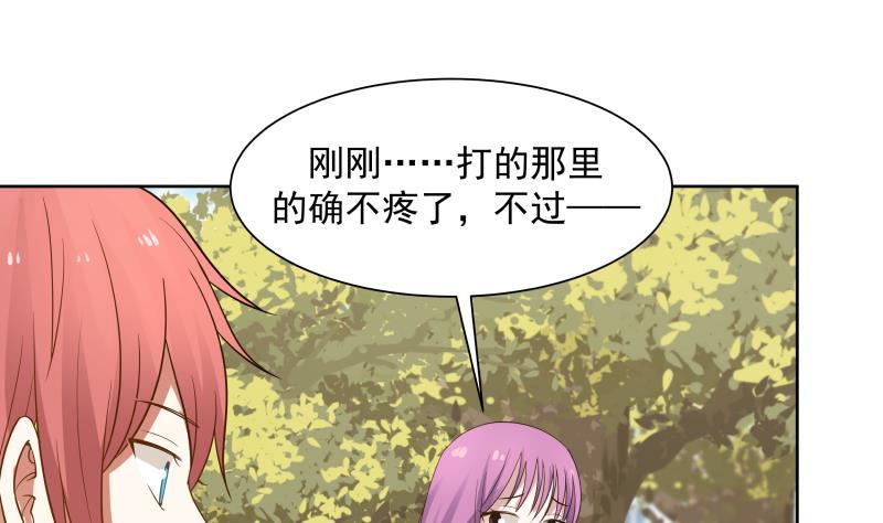 I Have a Dragon in My Body Ch.36 p26