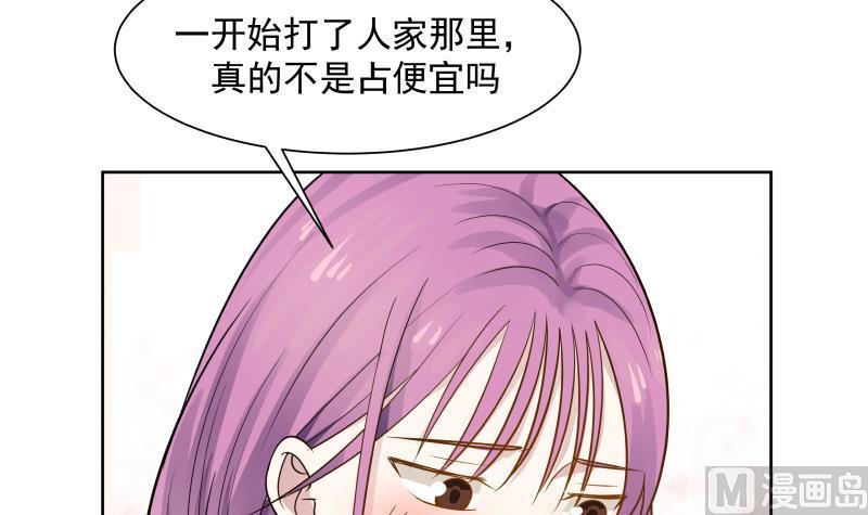 I Have a Dragon in My Body Ch.36 p28