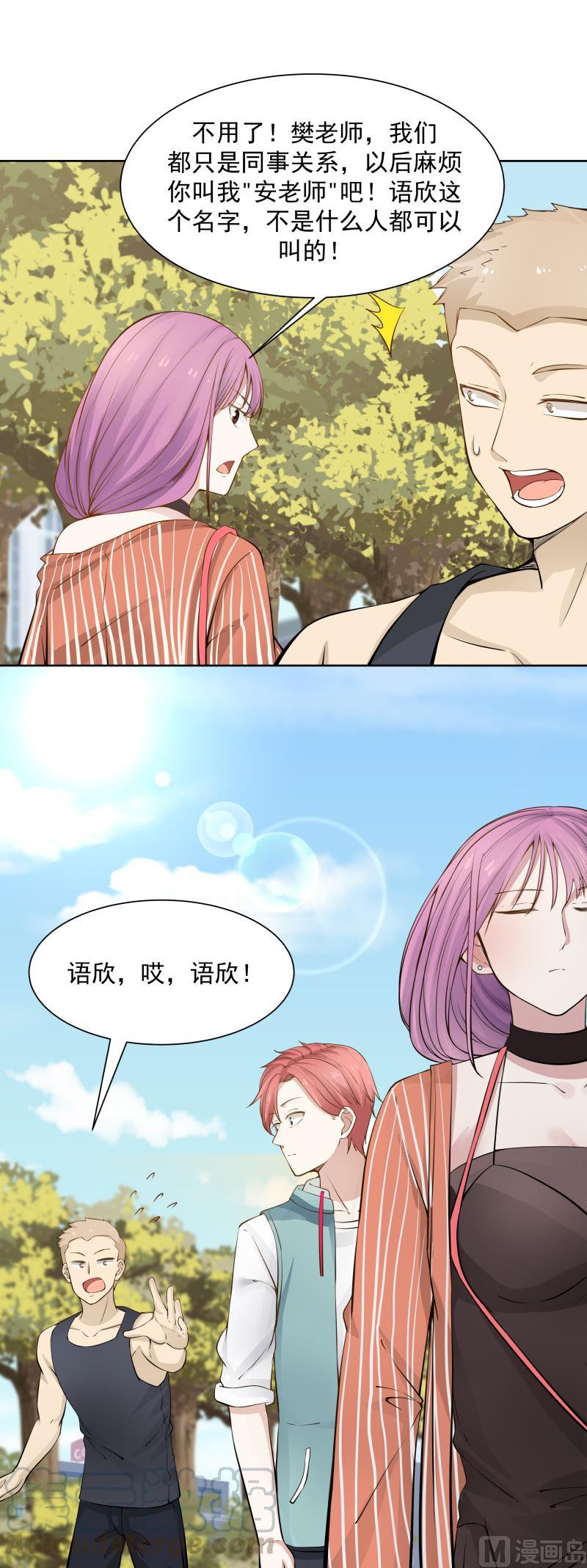 I Have a Dragon in My Body Ch.36 p33