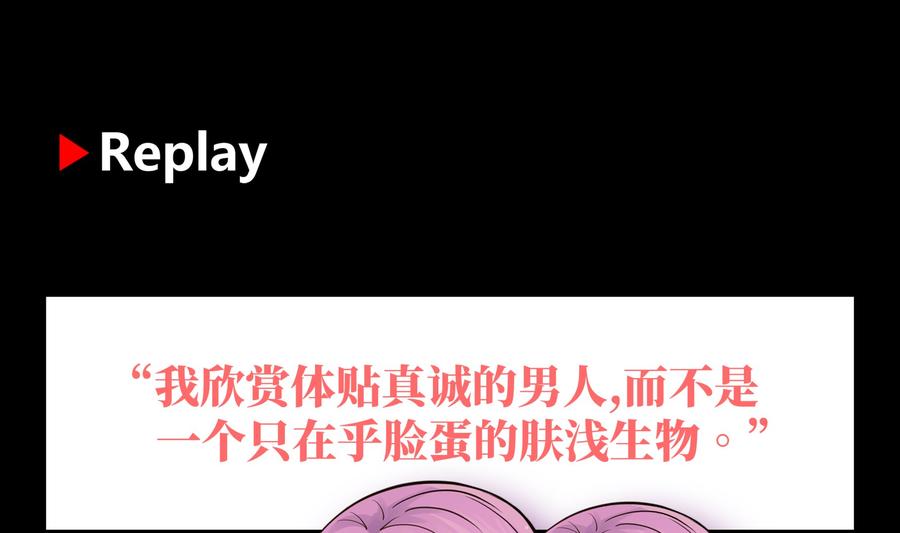 I Have a Dragon in My Body Ch.36 p34