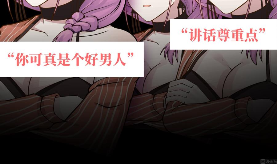 I Have a Dragon in My Body Ch.36 p36