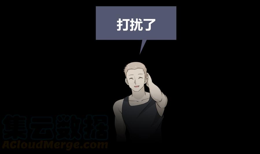 I Have a Dragon in My Body Ch.36 p37