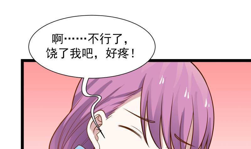 I Have a Dragon in My Body Ch.36 p8