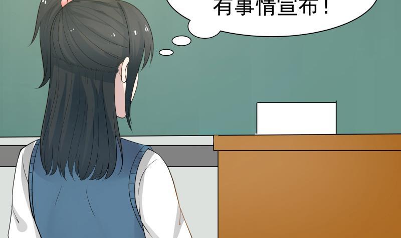 I Have a Dragon in My Body Ch.37 p14