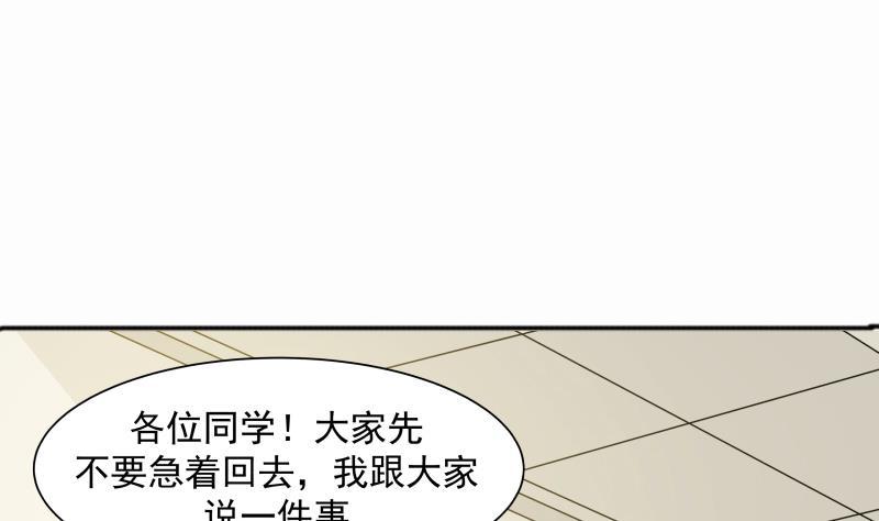I Have a Dragon in My Body Ch.37 p17