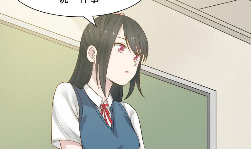 I Have a Dragon in My Body Ch.37 p18