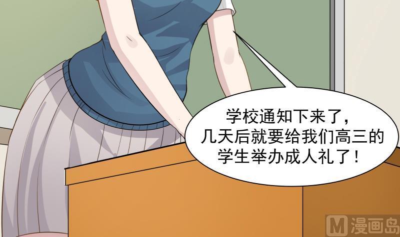 I Have a Dragon in My Body Ch.37 p19
