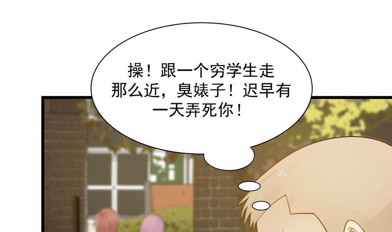 I Have a Dragon in My Body Ch.37 p2