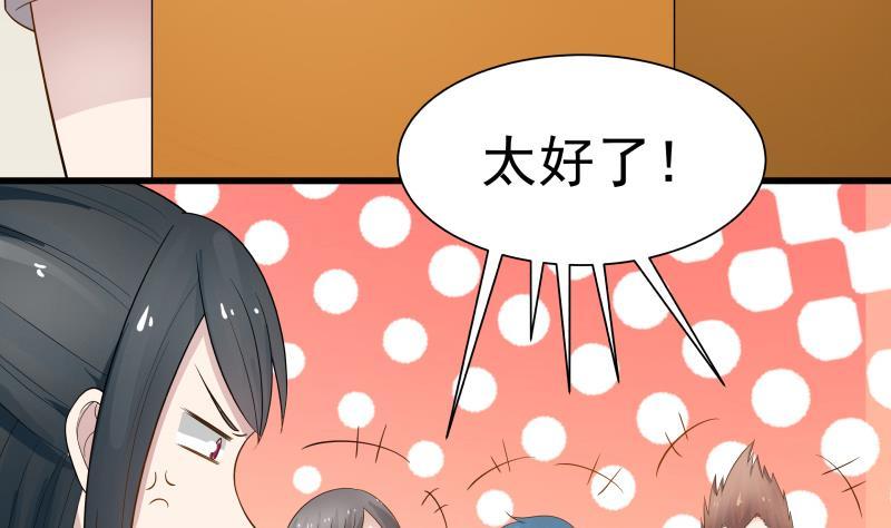 I Have a Dragon in My Body Ch.37 p20