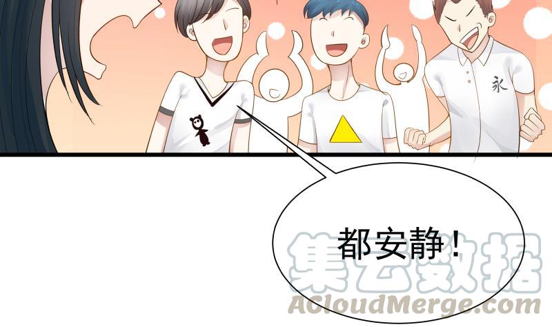 I Have a Dragon in My Body Ch.37 p21