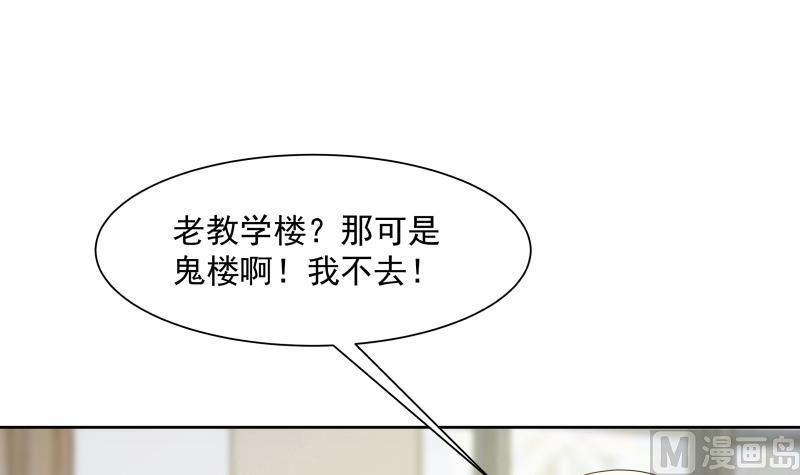 I Have a Dragon in My Body Ch.37 p25