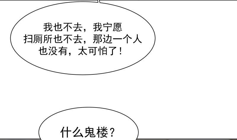 I Have a Dragon in My Body Ch.37 p27