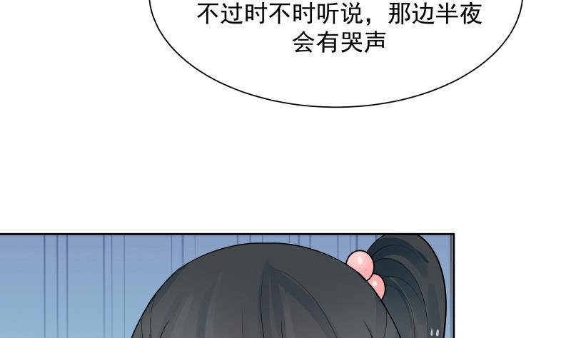 I Have a Dragon in My Body Ch.37 p30