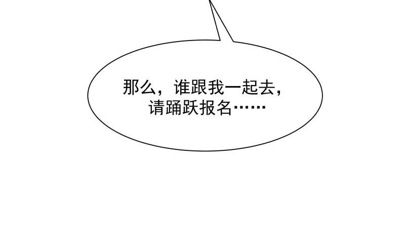 I Have a Dragon in My Body Ch.37 p32