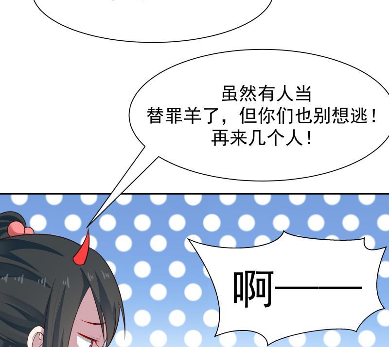 I Have a Dragon in My Body Ch.37 p36