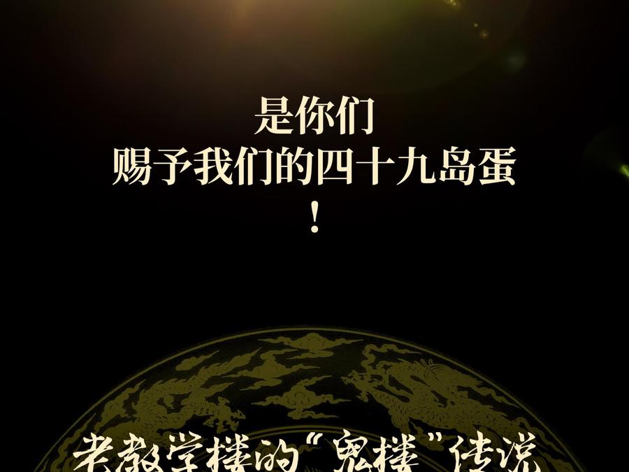 I Have a Dragon in My Body Ch.37 p42