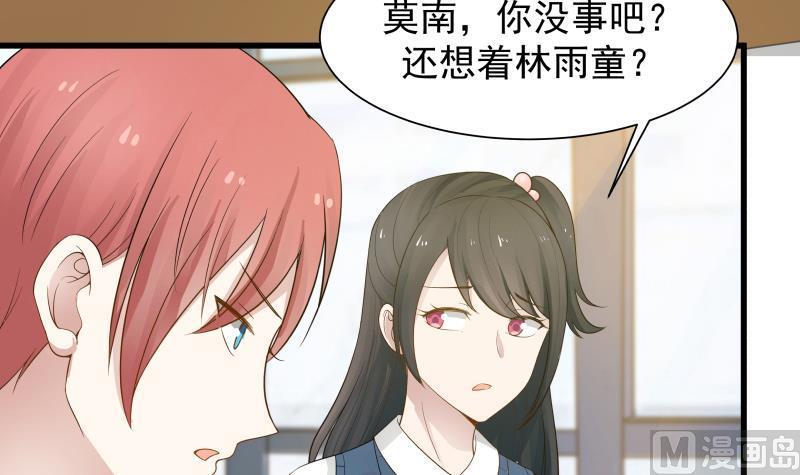 I Have a Dragon in My Body Ch.37 p7