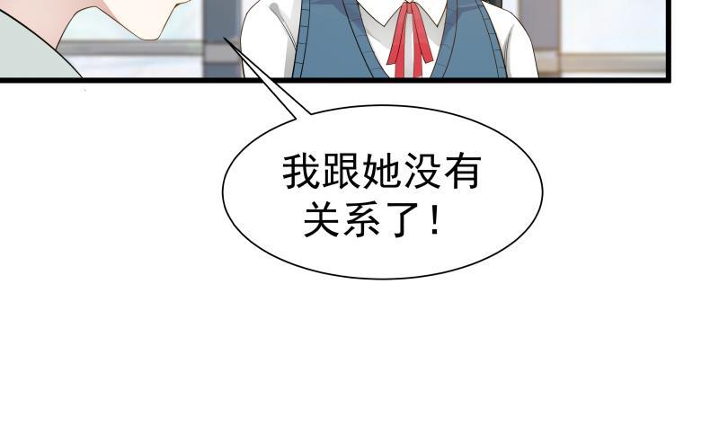 I Have a Dragon in My Body Ch.37 p8