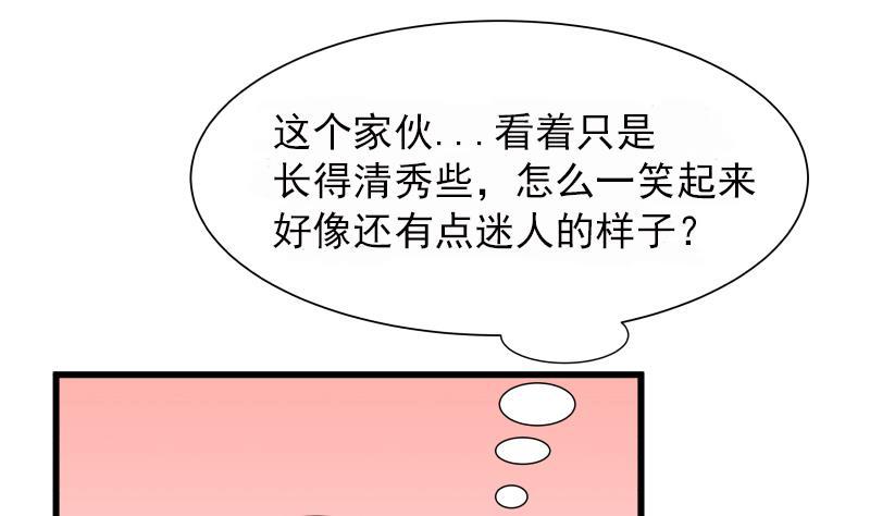 I Have a Dragon in My Body Ch.37 p9
