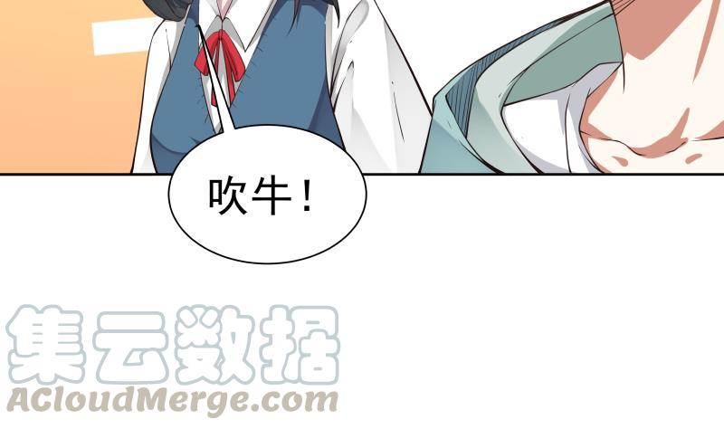 I Have a Dragon in My Body Ch.38 p11