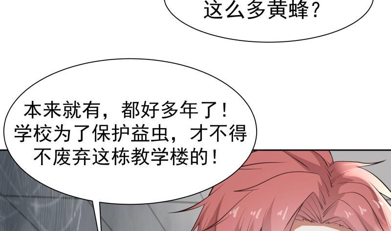 I Have a Dragon in My Body Ch.38 p14